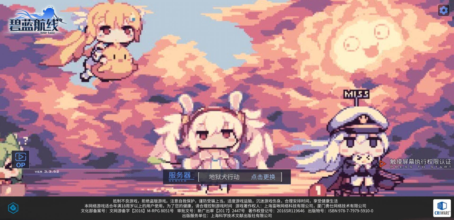 碧蓝航线