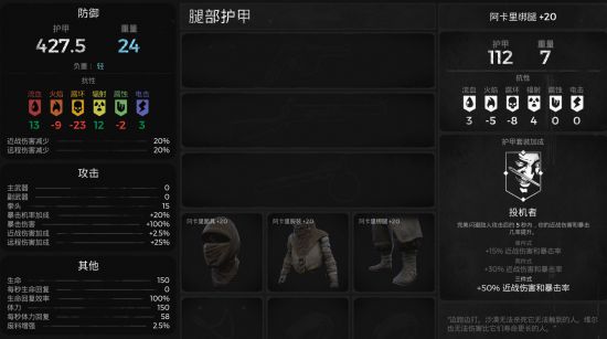 遗迹灰烬重生