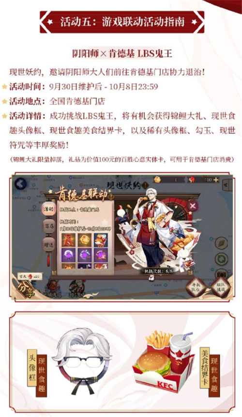 阴阳师