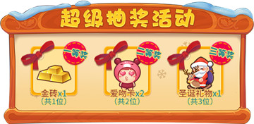 迎接圣诞与新年！《推理学院》双旦活动12月23日热闹降临