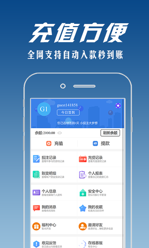 99彩票最新版