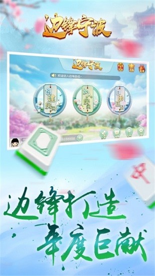 边锋宁波游戏