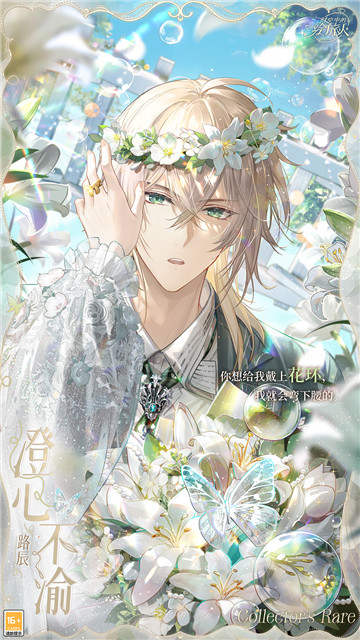 繁花明媚,诗篇悠扬,《时空中的绘旅人》情人节版本「花与叙事诗」2月9日开启!