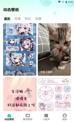 青藤壁纸1.6.1