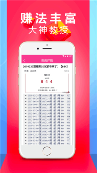 众彩网