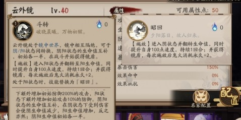 阴阳师