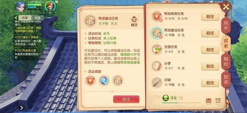 梦幻西游三维版