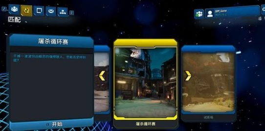 无主之地3