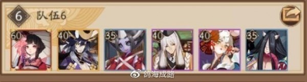 阴阳师