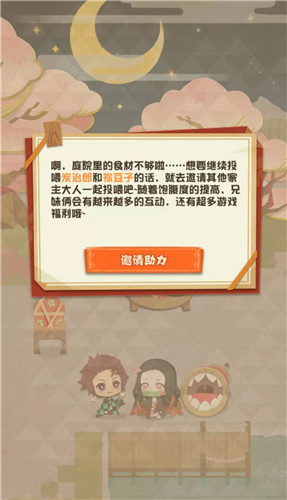 《阴阳师：妖怪屋》× 《鬼灭之刃》灶门兄妹投喂活动开启！参与即可获得联动皮肤！