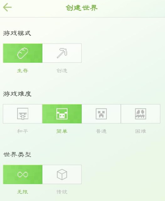 我的世界手游