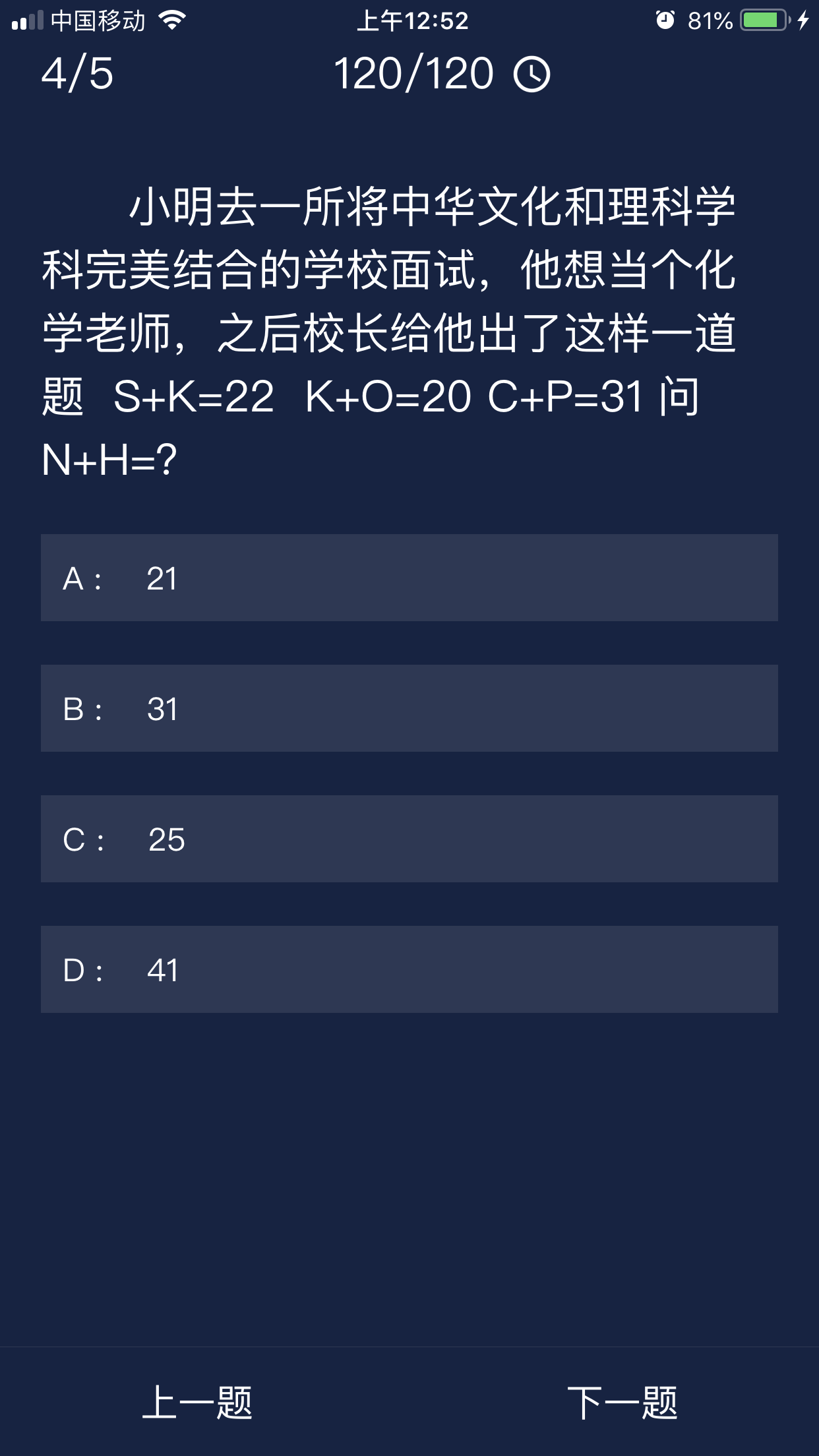 Crimaster犯罪大师