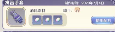 玛娜希斯回响