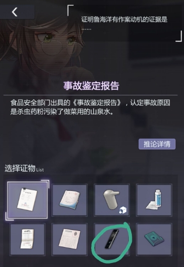 未定事件簿
