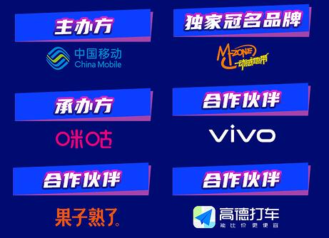 风暴来临!动感地带5G校园先锋赛总决赛即将开赛