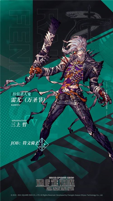 《FFBE 幻影战争》万圣节兵员即将登场!