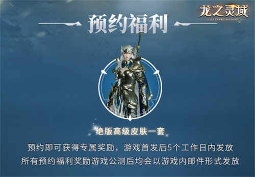 龙骑士,欢迎来到《龙之灵域》!魔幻大世界怪物图鉴大揭秘!