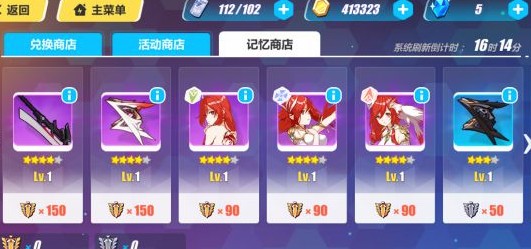 崩坏3