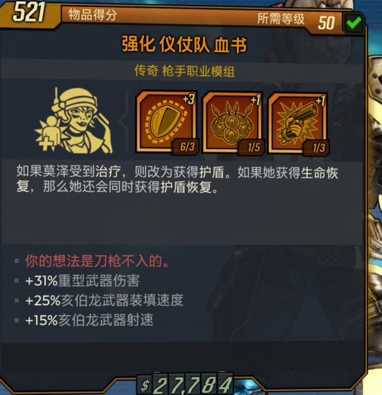无主之地3