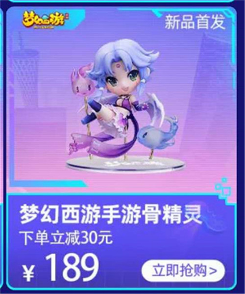 寻觅万千同好!《梦幻西游》手游X天猫同好派联动开启