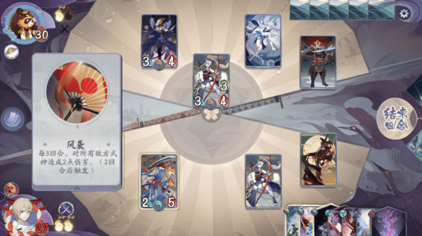 阴阳师百闻牌