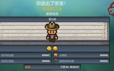 逃脱者困境突围