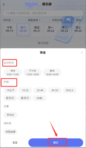 趣运动app