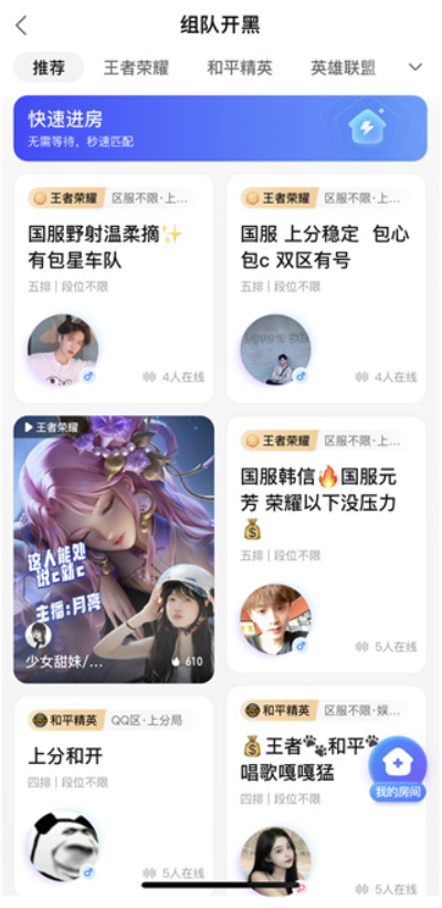 比心陪玩社交