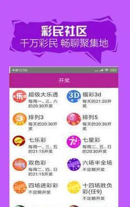 时时中彩票