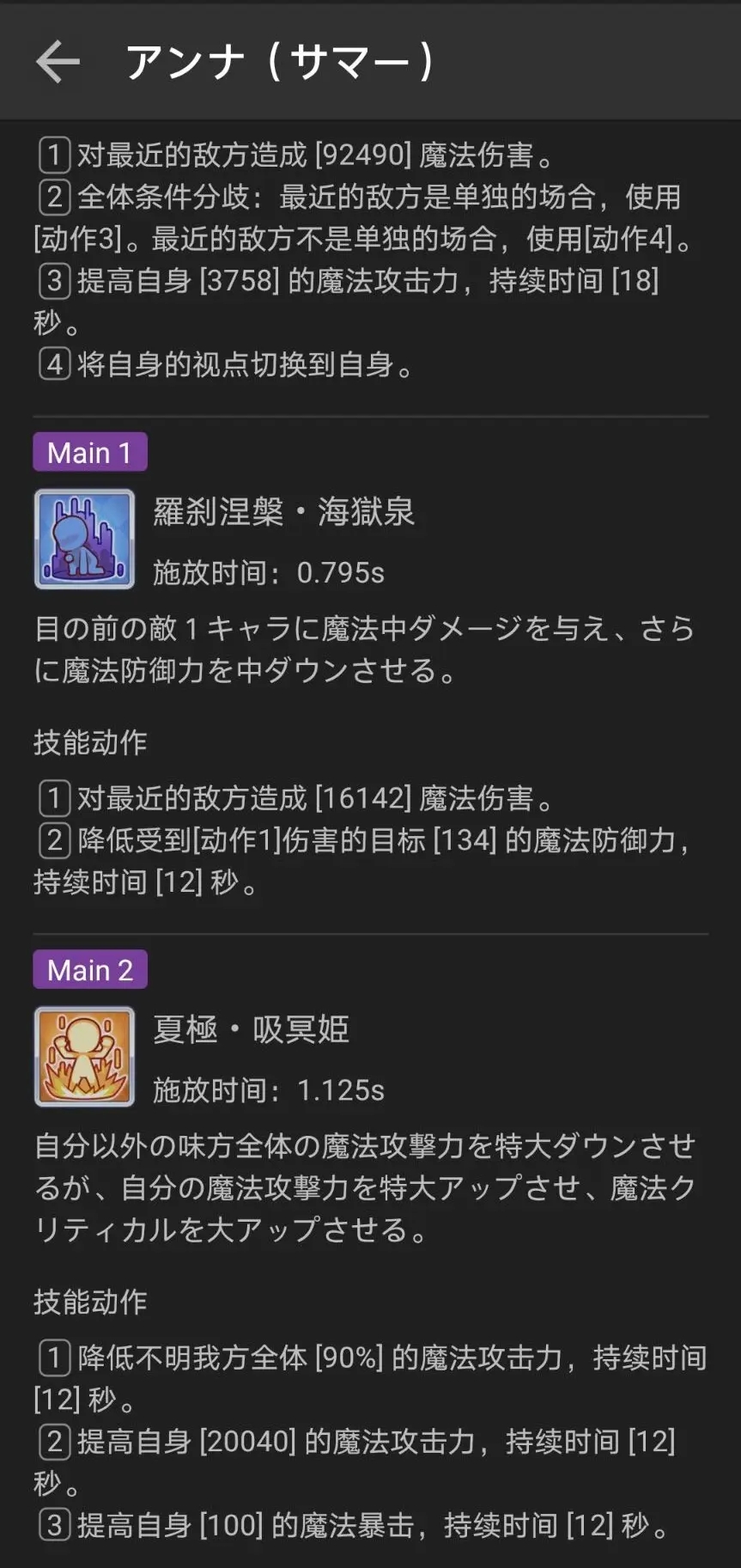 公主连结