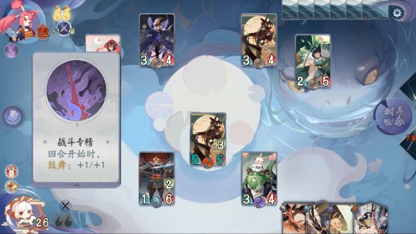 阴阳师百闻牌