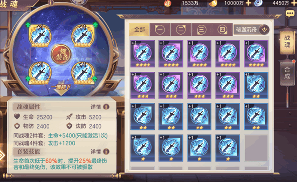 三国志幻想大陆