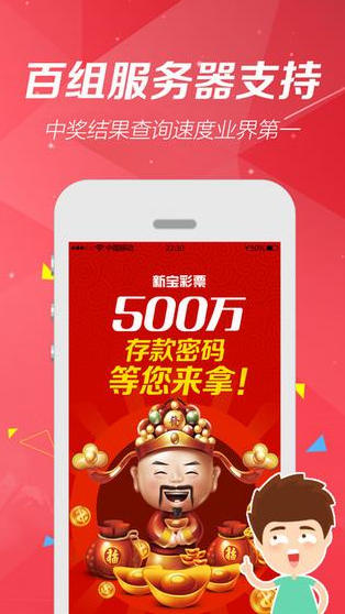 彩5彩票最新手机版