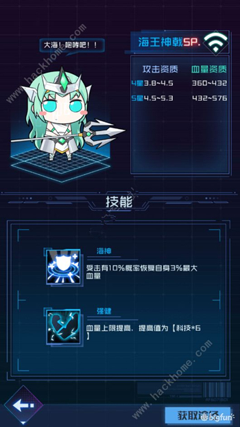 魂器学院