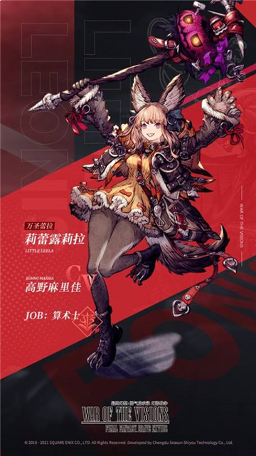 《FFBE 幻影战争》万圣节兵员即将登场!