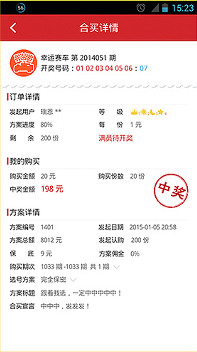 721cc彩票手机版