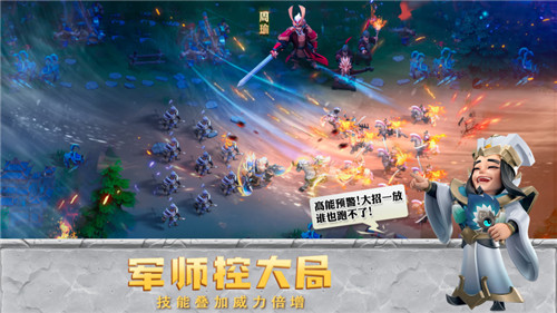 黄磊化身神算军师《少年三国志:零》公测首日苹果商店免费榜强势登顶