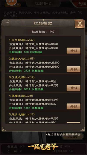 《一品官老爷》王刚提前发年终奖?双12元宝礼包带回家!