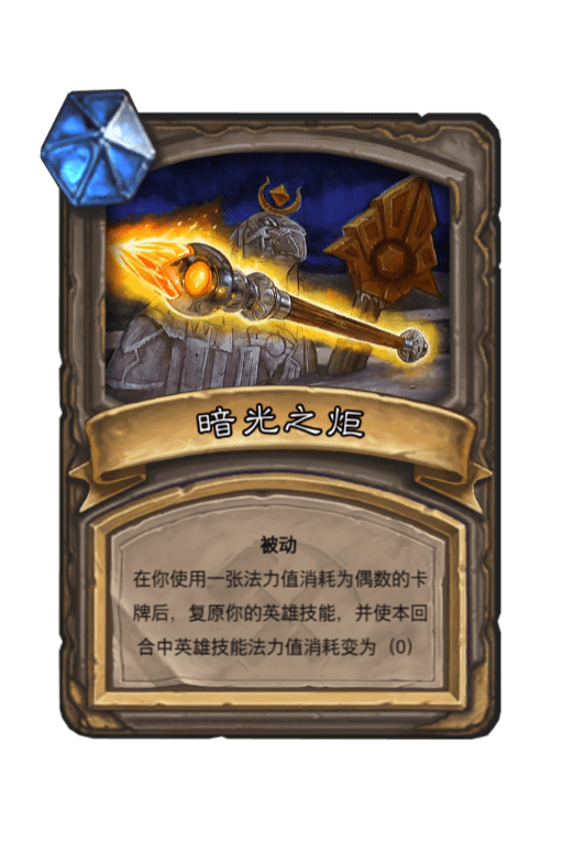 炉石传说
