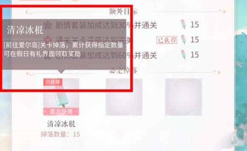 闪耀暖暖