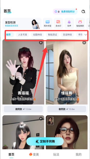 相机秀秀软件