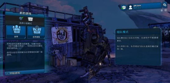 无主之地3
