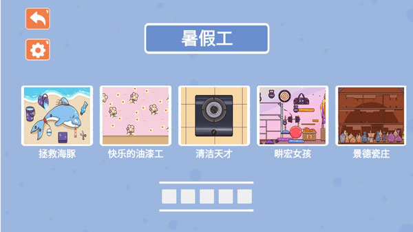 收纳模拟器手机版