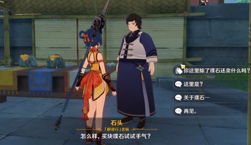 原神