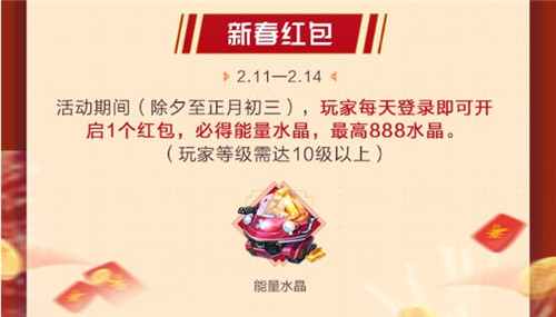 十大福利贺新春！《机动都市阿尔法》春节系列活动今日上线！