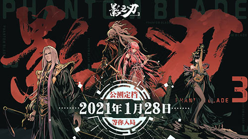 《影之刃3》暗黑同人大赛作品赏析,佳作频出大神现创!