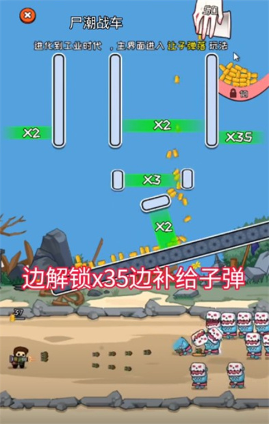 让子弹掉落