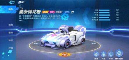 跑跑卡丁车手游