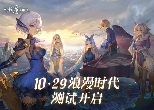 《幻书启世录》10月29日浪漫时代开启,EP「浪漫 - Romanticism-」发布