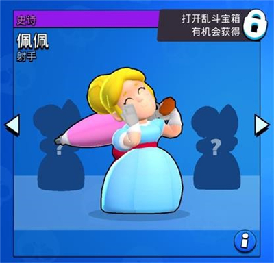 荒野乱斗